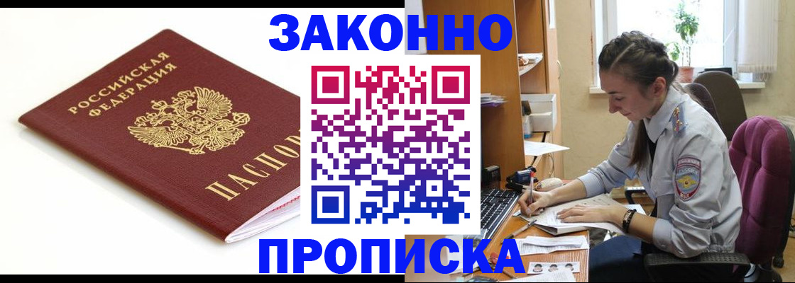 временная регистрация в квартире в Казани