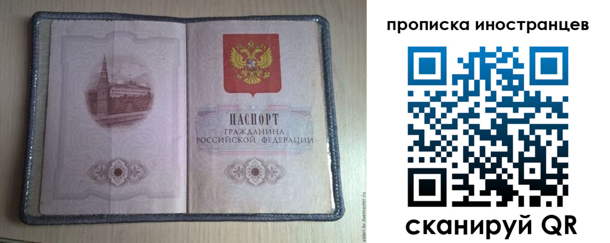 регистрация для дет. сада в Казани