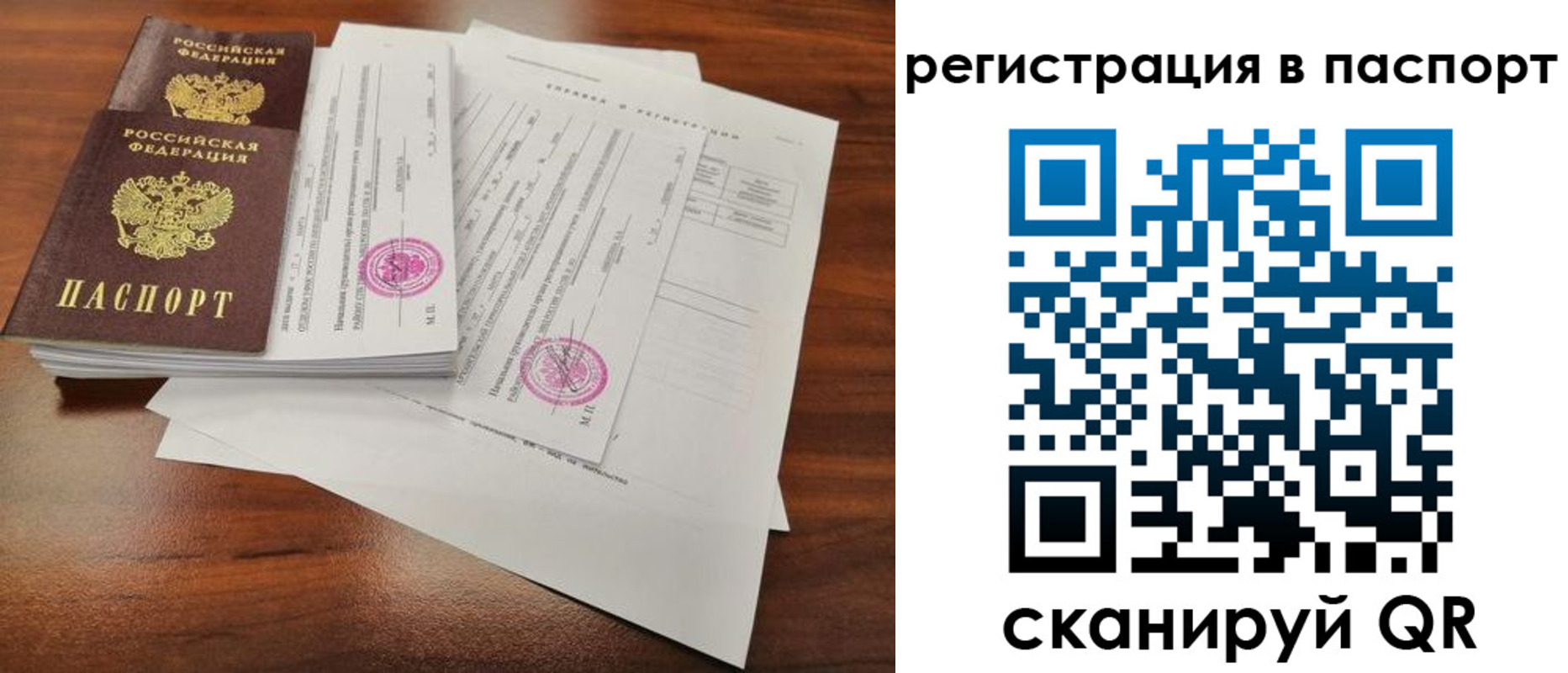 временная регистрация адрес в Казани