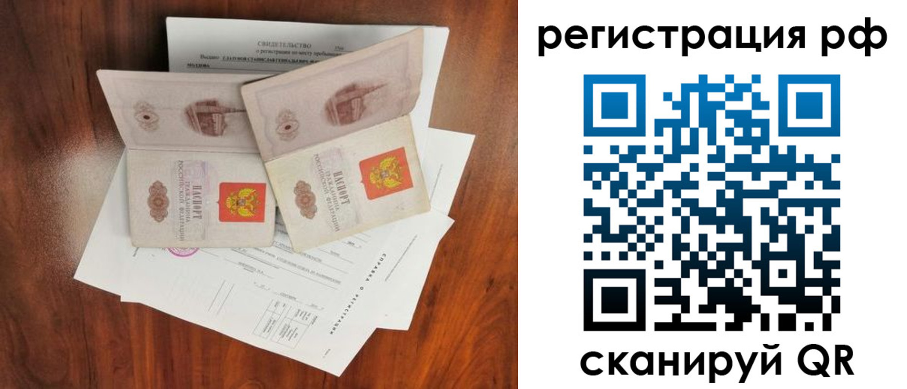 временная регистрация законно в Казани