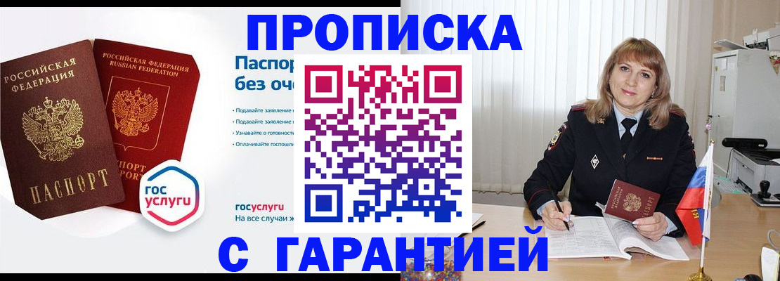 временная регистрация адрес в Казани