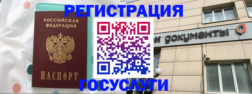 временная регистрация госуслуги в Казани
