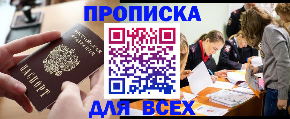 прописка иностранных граждан в Казани