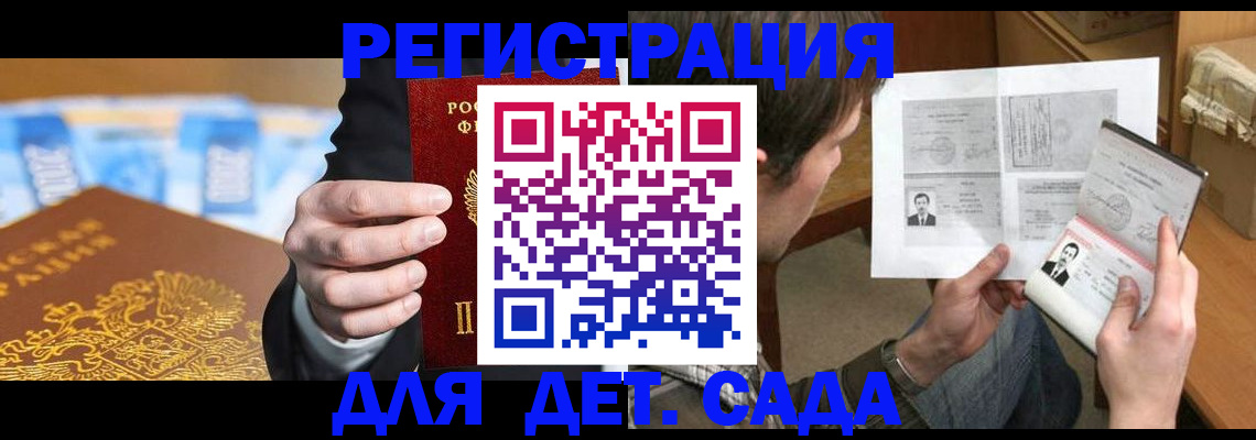 прописка иностранных граждан в Казани