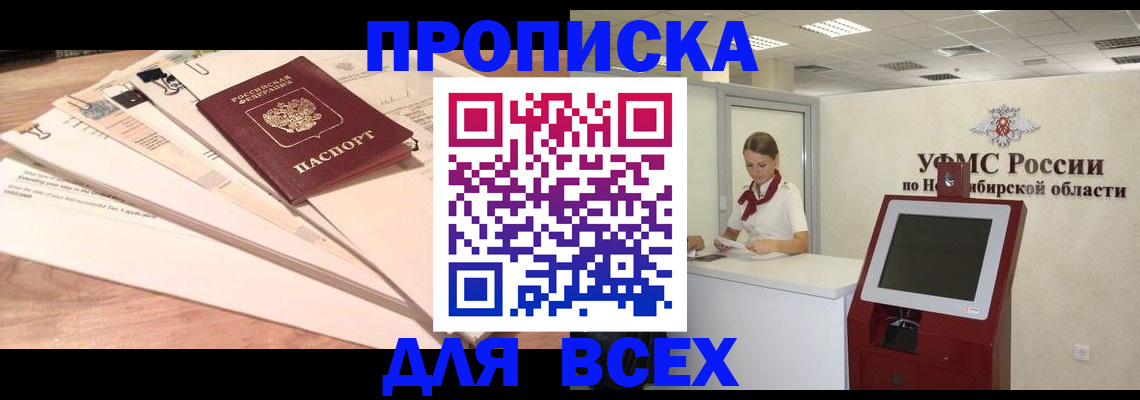 временная регистрация собственник в Казани