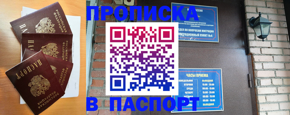 временная регистрация для всех в Казани